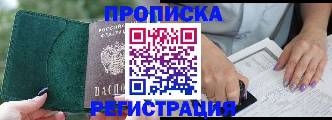 временная регистрация адрес в Сосновоборске