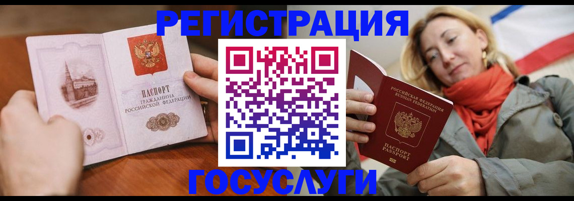 временная регистрация для всех в Сосновоборске