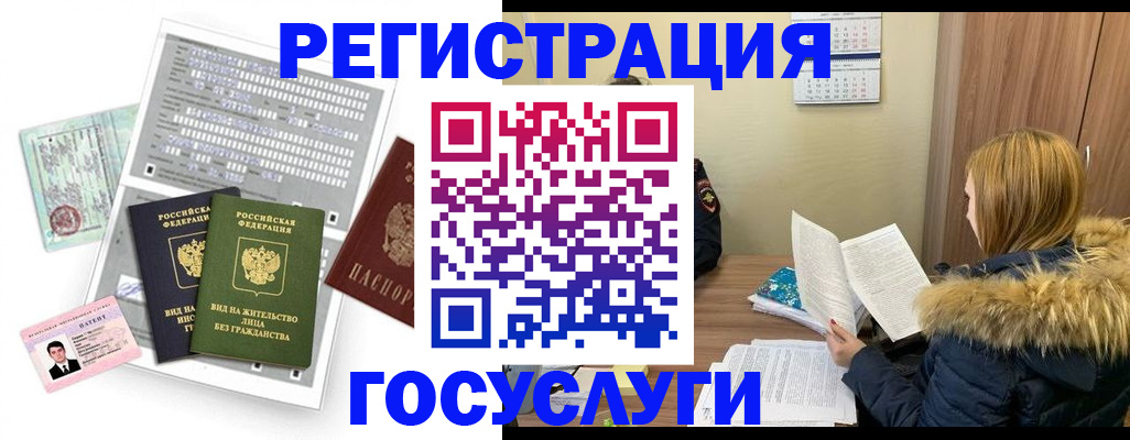 временная регистрация законно в Сосновоборске