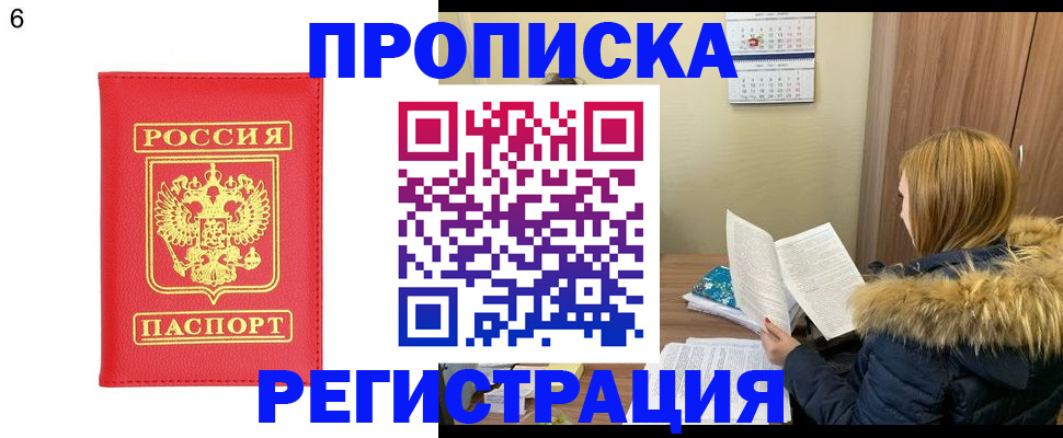 прописка для кредита в Сосновоборске