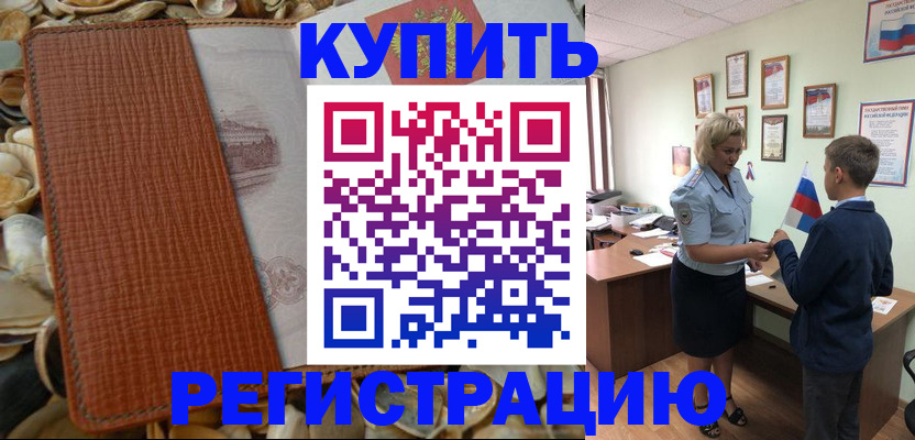 прописка для кредита в Сосновоборске