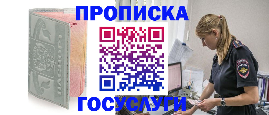 прописка для кредита в Сосновоборске