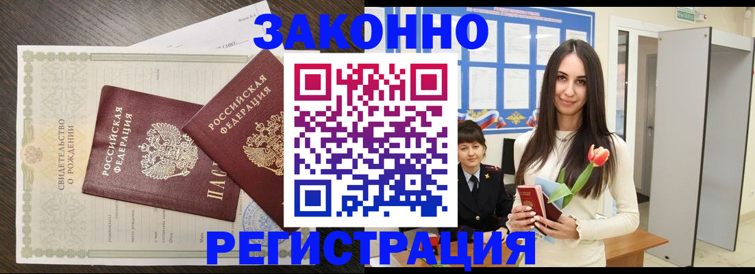 прописка поиск в Сосновоборске